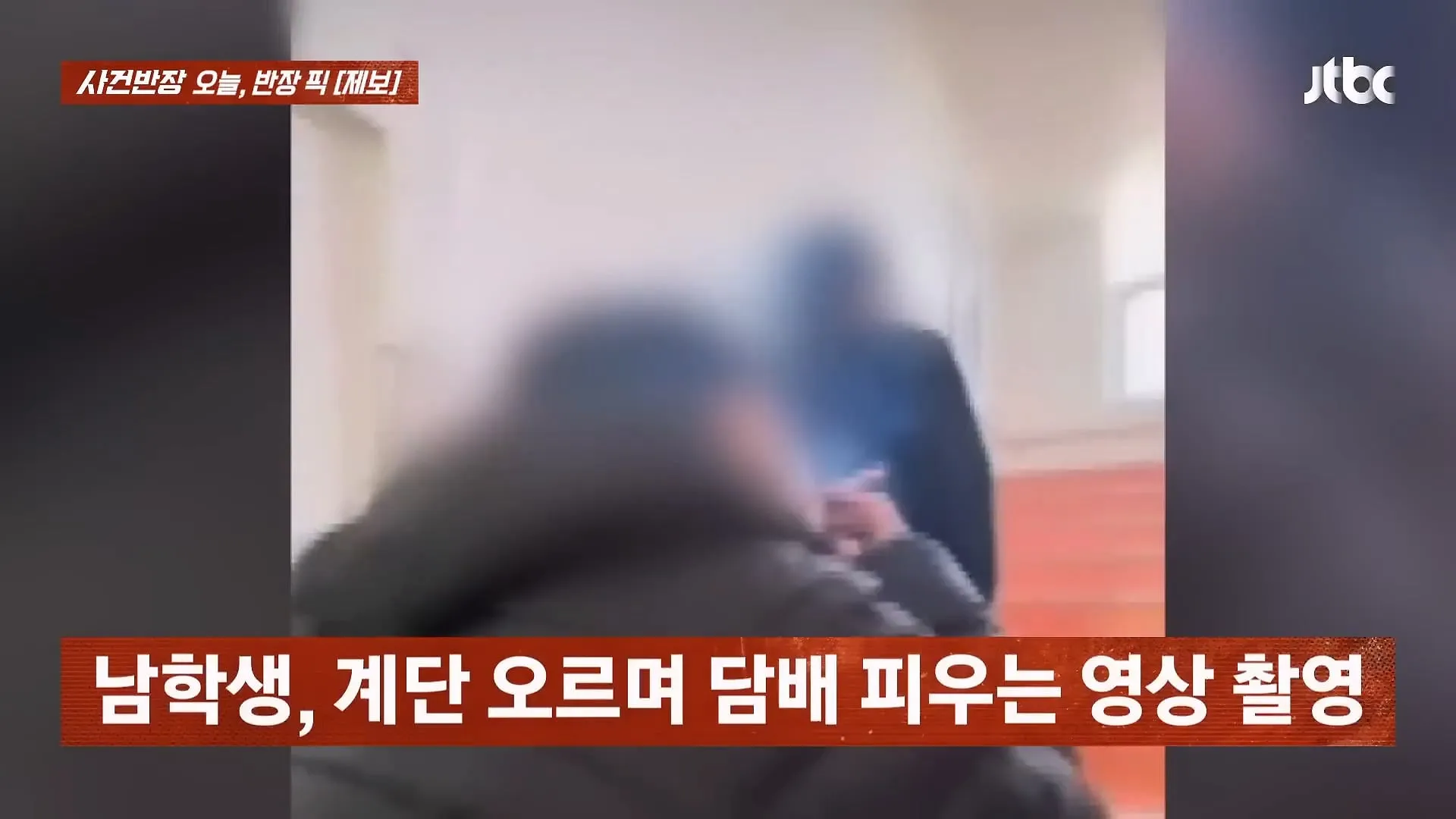 학교에서 담배피운다는 요즘 고등학생 근황