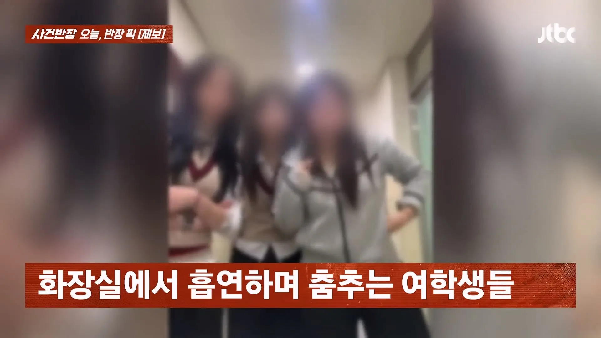 학교에서 담배피운다는 요즘 고등학생 근황