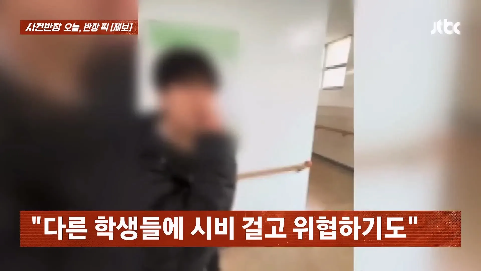 학교에서 담배피운다는 요즘 고등학생 근황