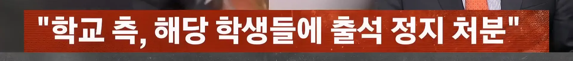 학교에서 담배피운다는 요즘 고등학생 근황