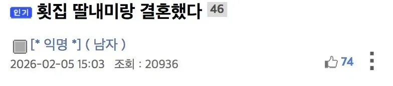 횟집 대물보상 해주다가 횟집 딸내미랑 결혼했다.jpg