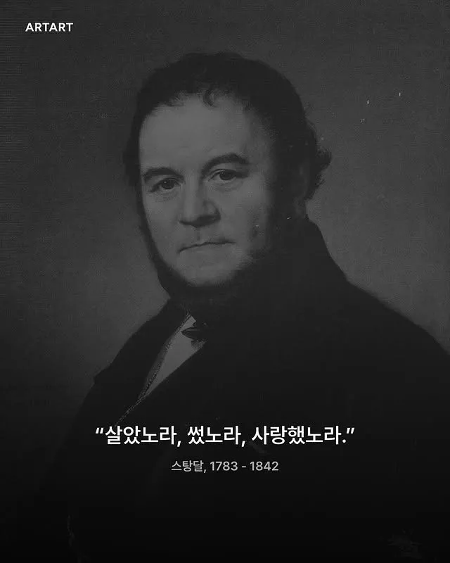 세상을 향한 마침표, 예술가의 묘비명 모음