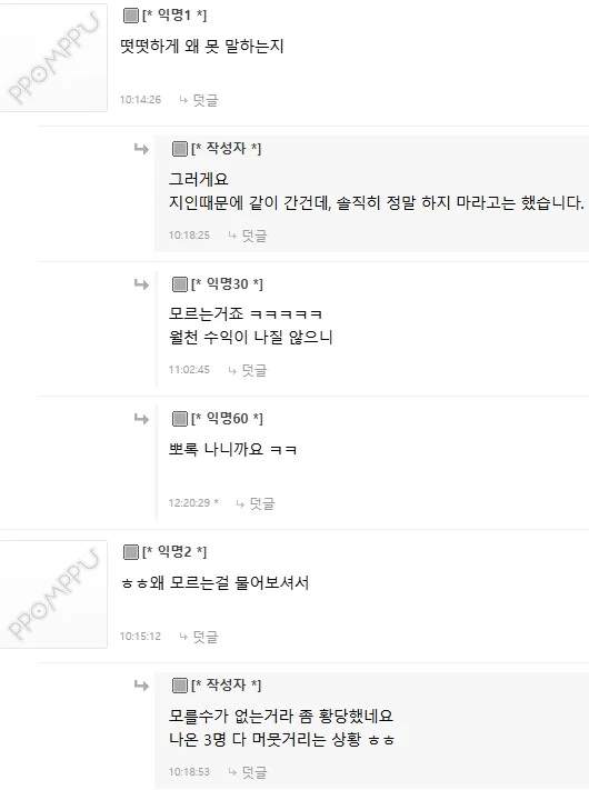 창업설명회 가서 쫓겨난 뽐뿌인...jpg