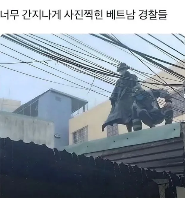 너무 간지나게 찍힌 베트남 경찰들