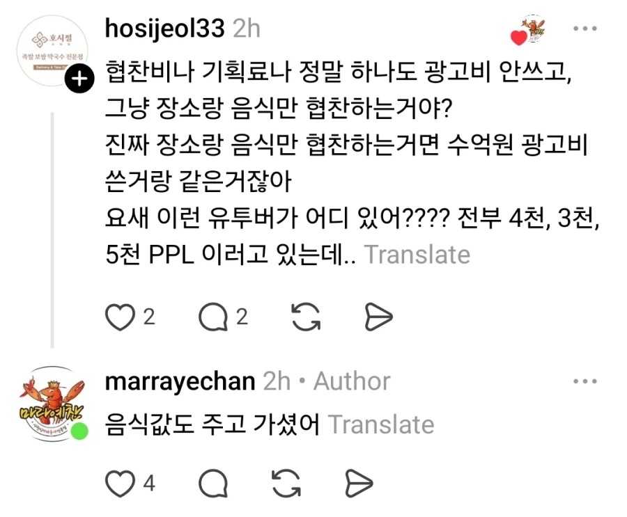 휴일날 영상찍게 식당 열라는 먹방유튜버 ㄷㄷ