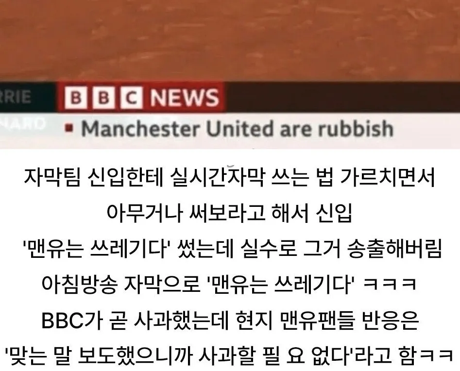 방송사고 낸 영국 BBC ㅋㅋㅋ