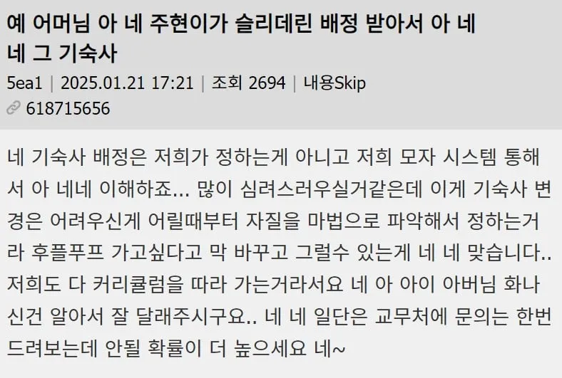 한국에 해리포터의 마법학교가 있었다면.jpg