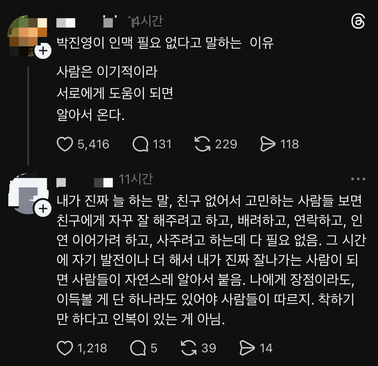 착하기만 하다고 인복이 있는 게 아님