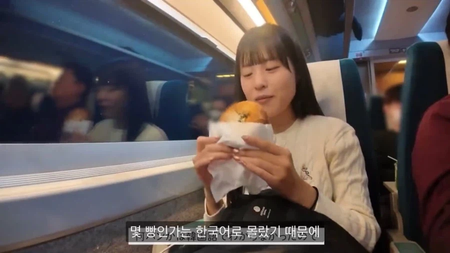 KTX에서 파는 빵먹어보는 일본녀