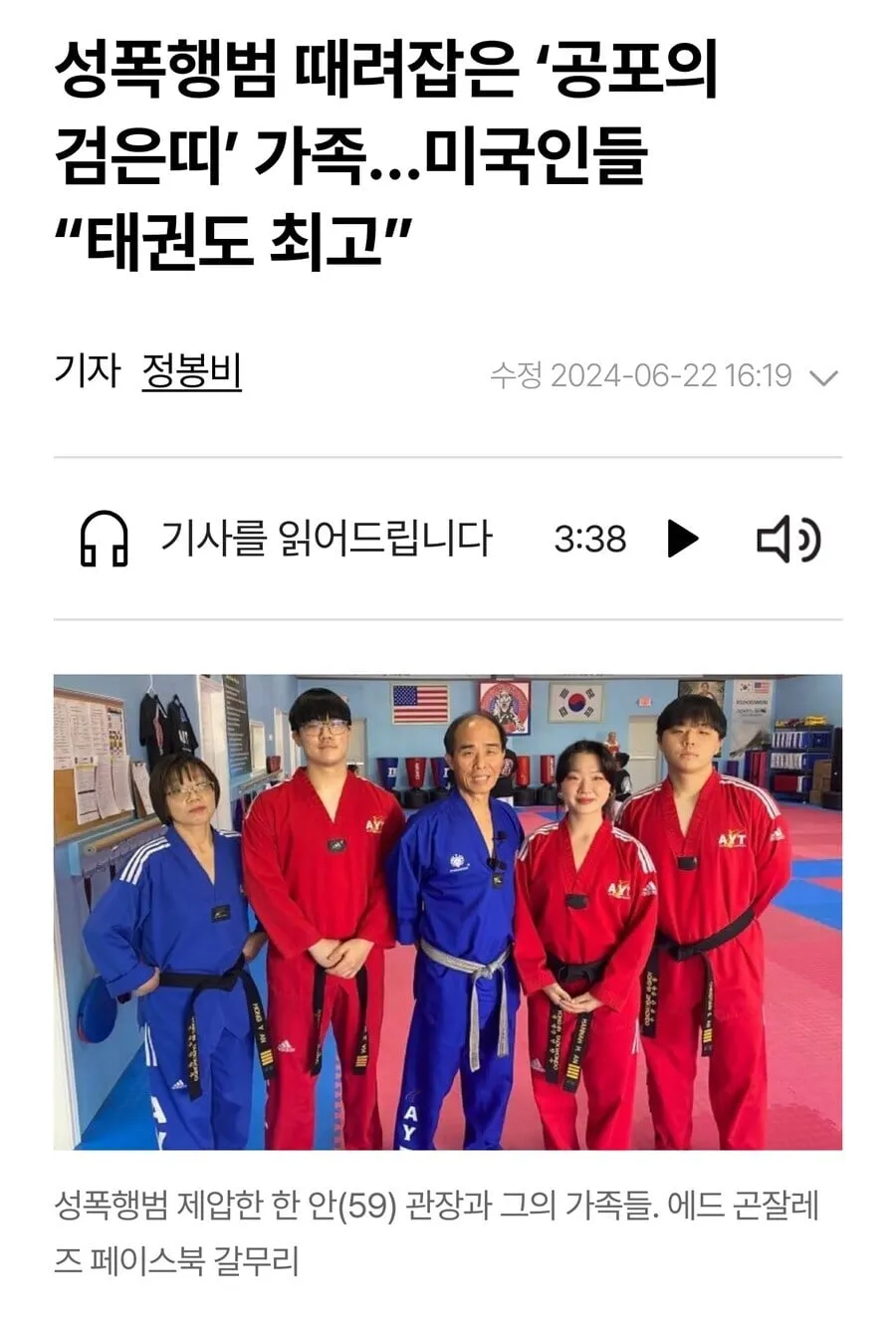 태권도의 실전성을 증명한 사례