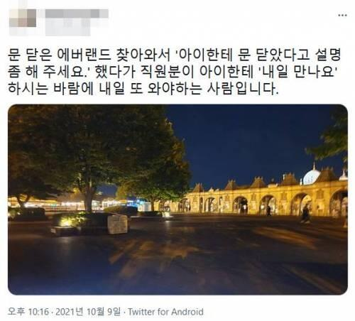 에버랜드 영업왕