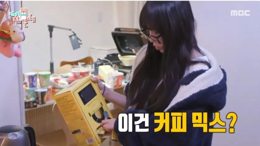 쯔양이 믹스커피가 땡길 때 만들어서 먹는 양.jpg