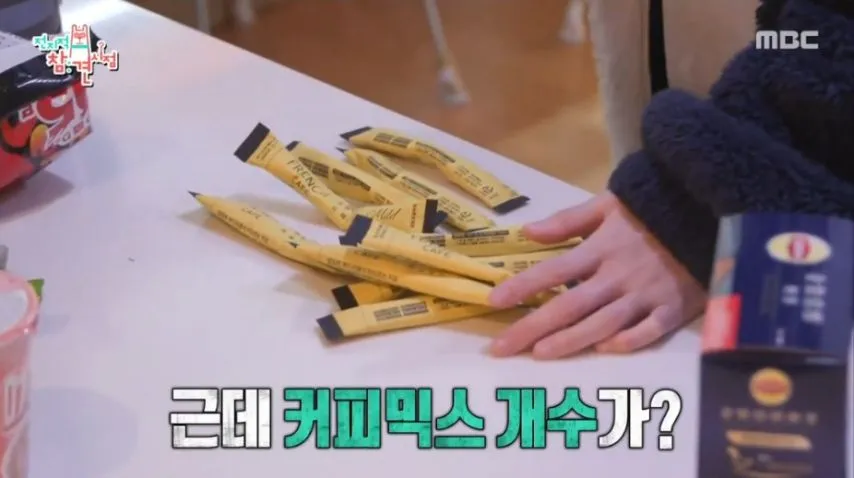 쯔양이 믹스커피가 땡길 때 만들어서 먹는 양.jpg