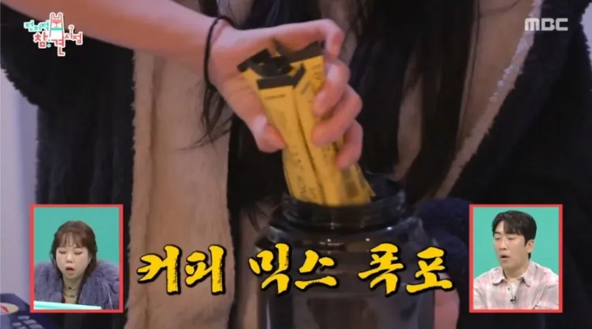 쯔양이 믹스커피가 땡길 때 만들어서 먹는 양.jpg