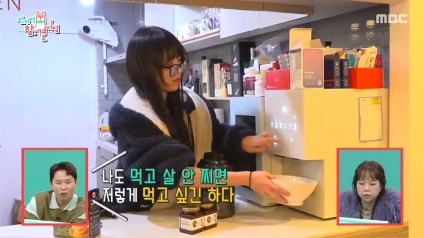 쯔양이 믹스커피가 땡길 때 만들어서 먹는 양.jpg