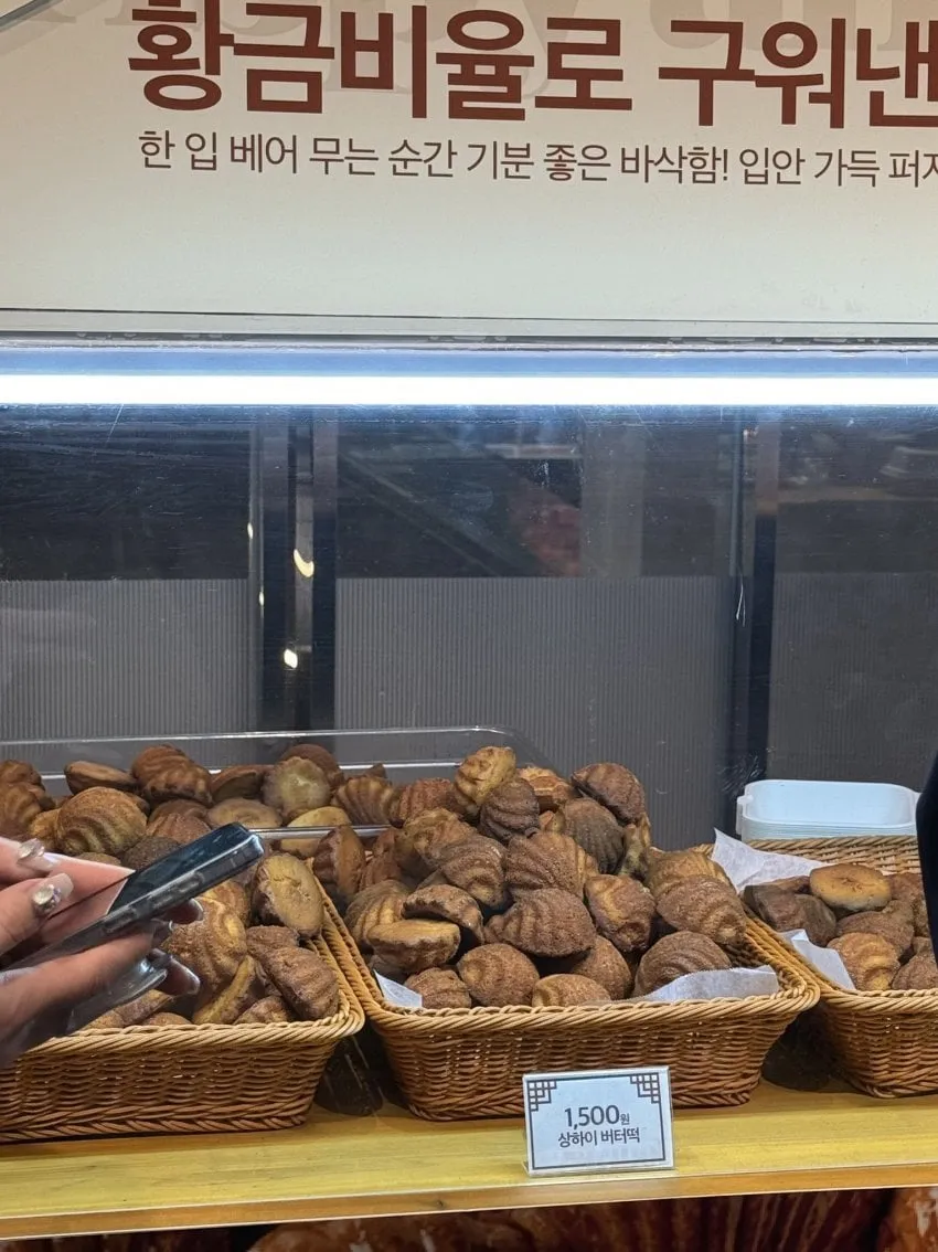 억지유행 상하이 버터떡 최신 근황...jpg
