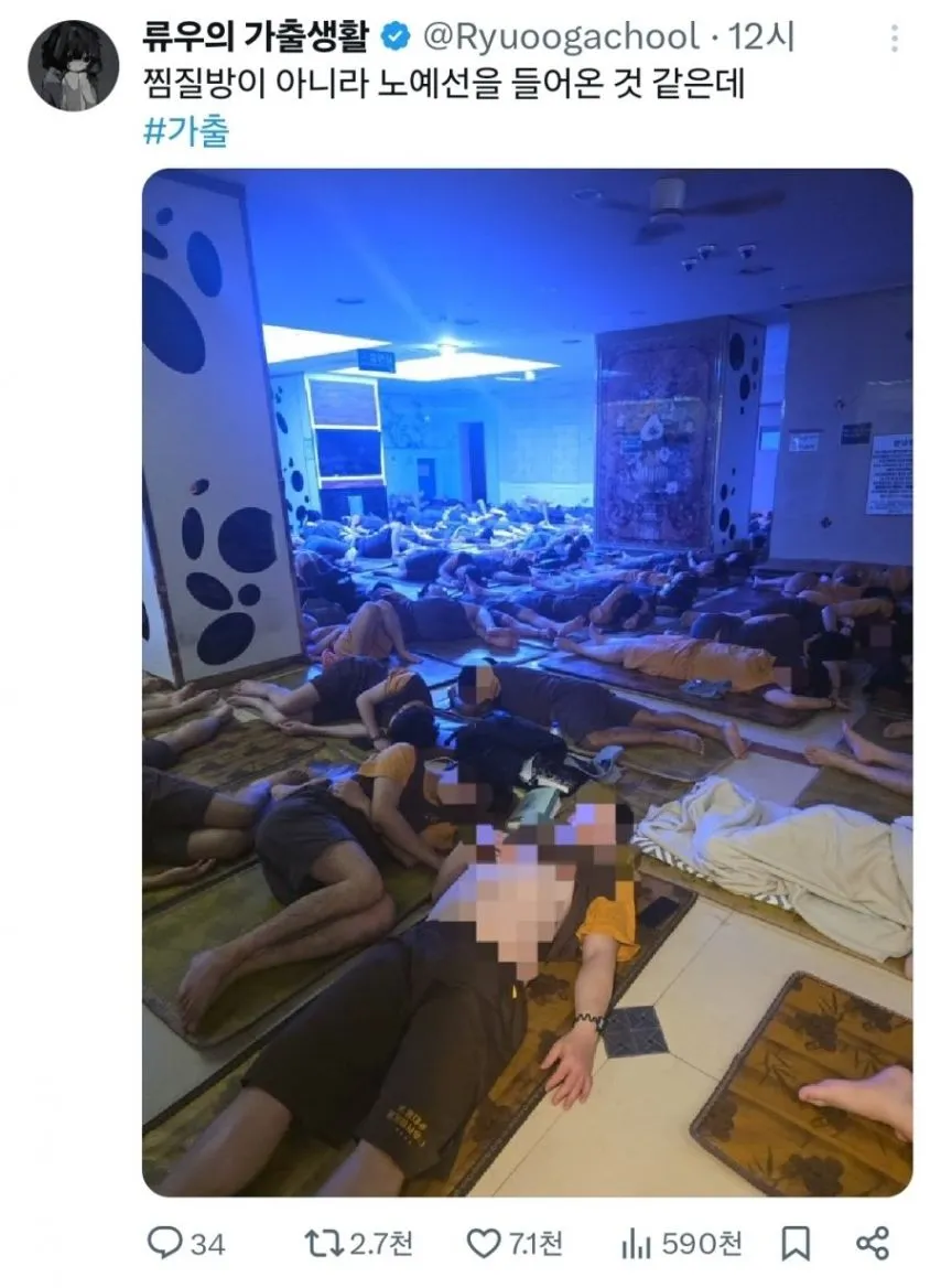홍대의 어느 찜질방 풍경