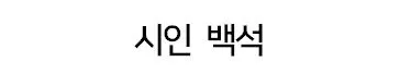 AI로 화질 복원한 일제감정기 조선 미남 미녀