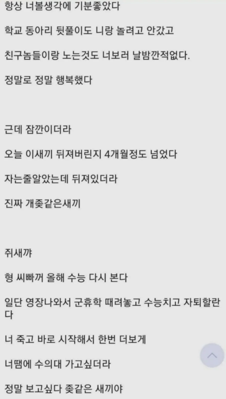 상남자 문학.txt