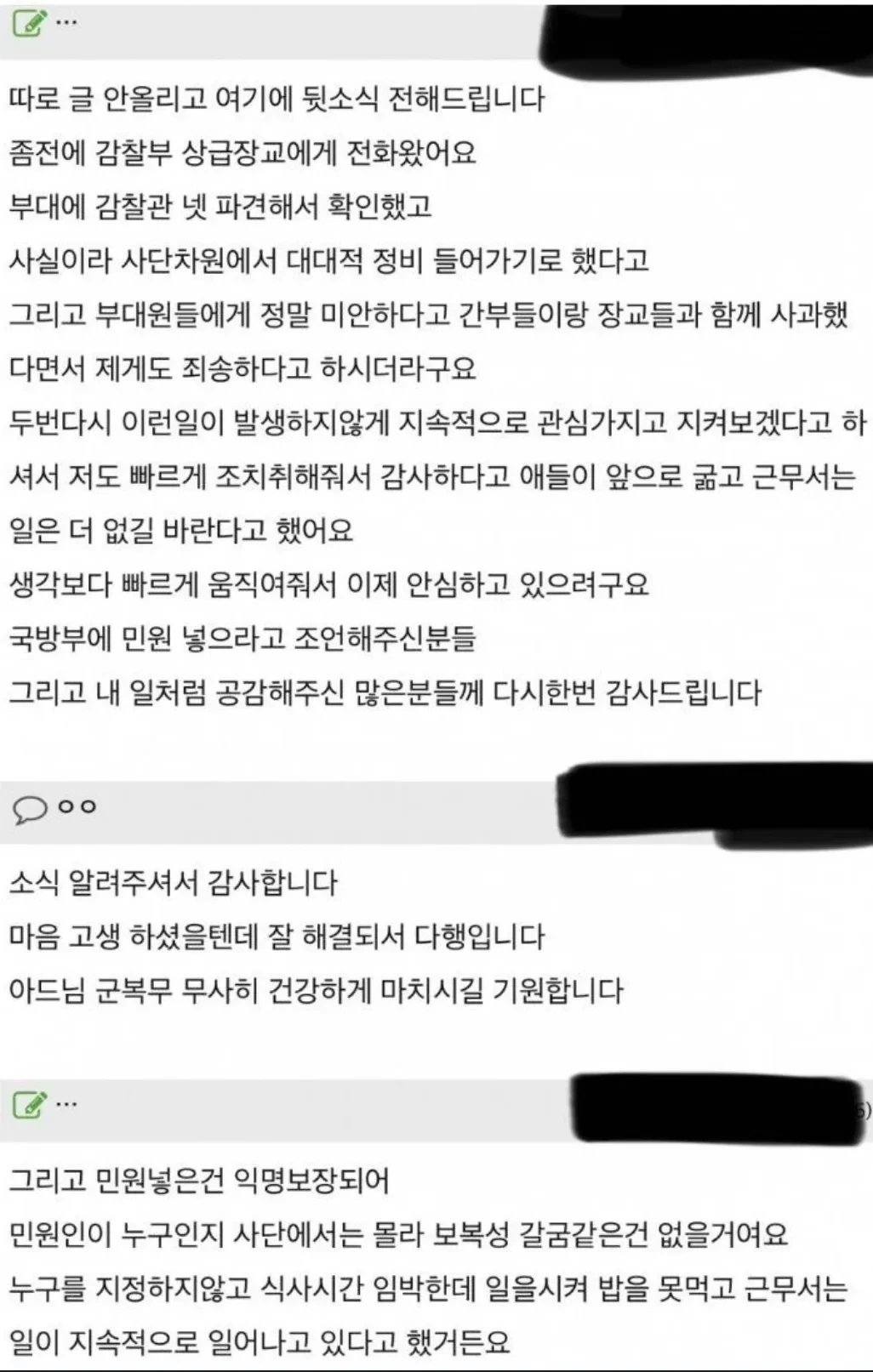 굶으면서 근무 서는 군인 아들.jpg