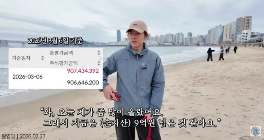 현대차에 2억 투자해서 성공한 30대 파이어족