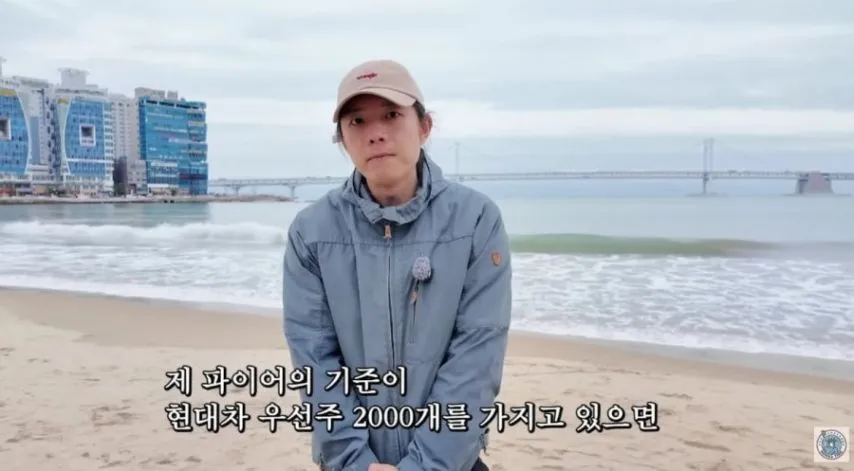 현대차에 2억 투자해서 성공한 30대 파이어족