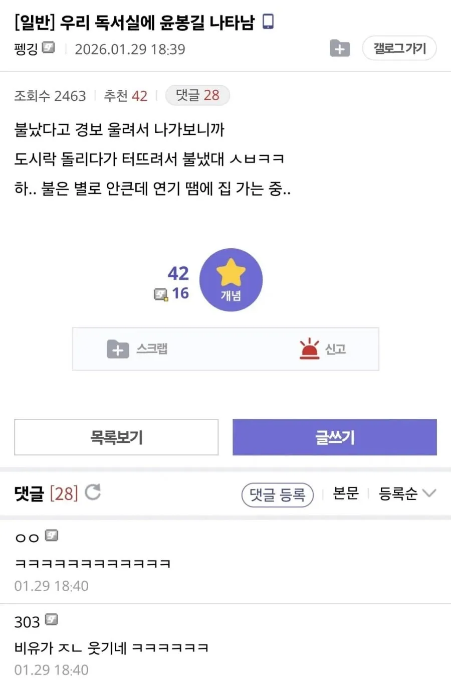 독서실에 나타난 윤봉길