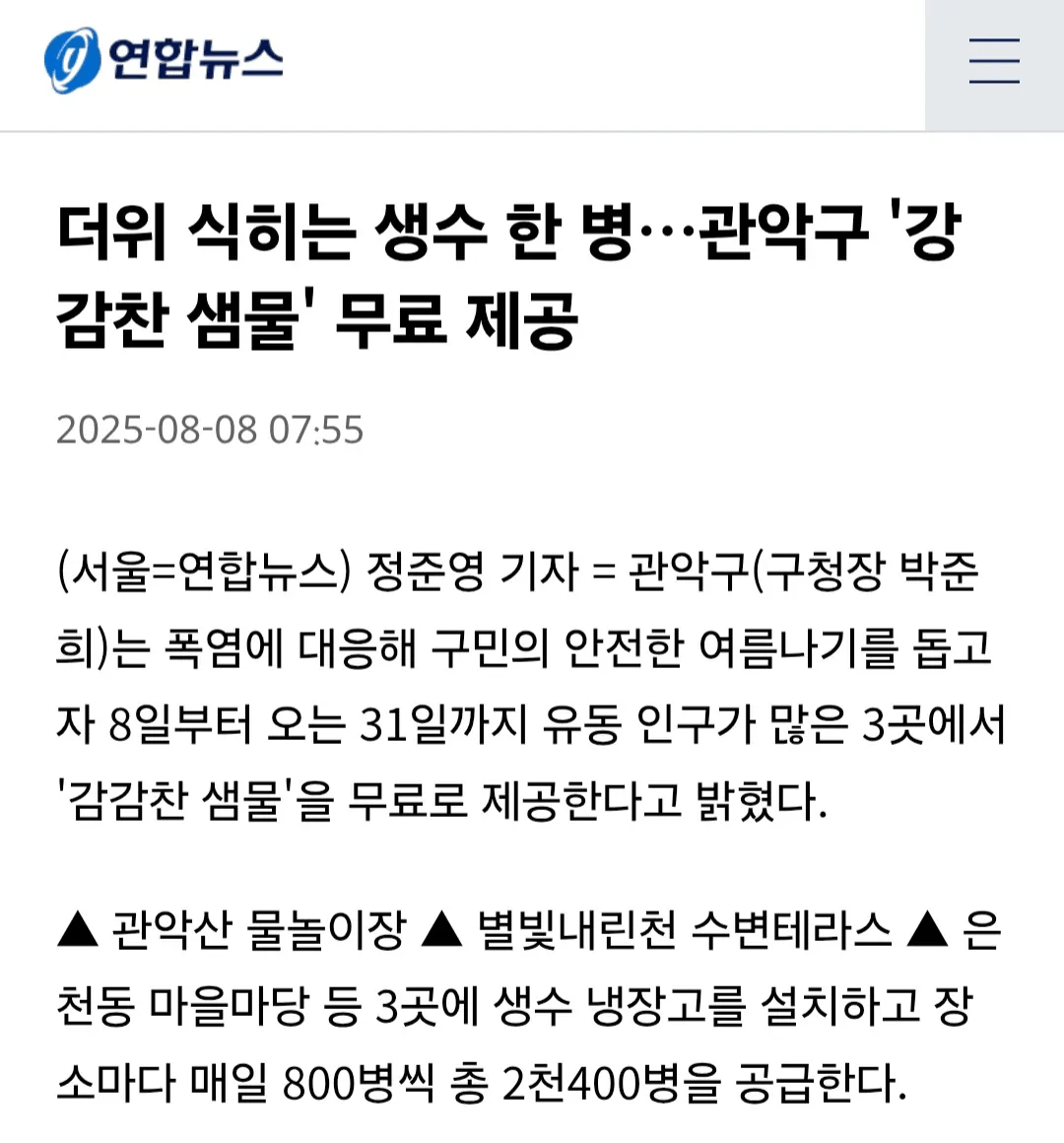 강감찬 장군에 너무 진심인 광기의 관악구