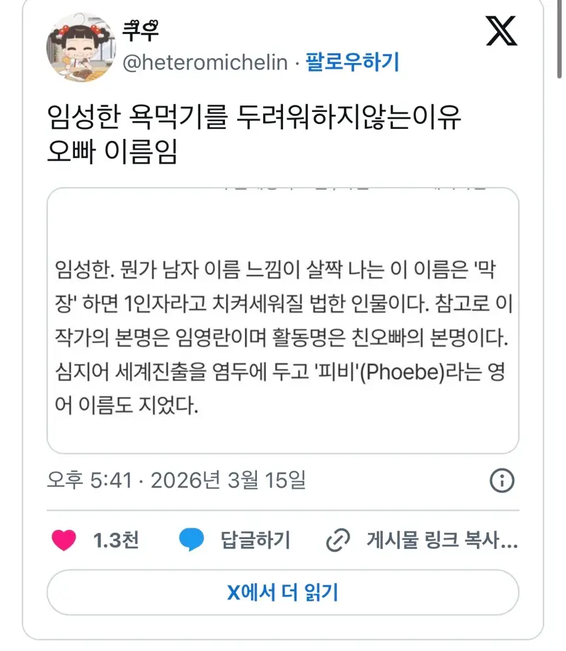 임성한 작가가 막장드라마로 욕 먹어도 절대 타격 없는 이유