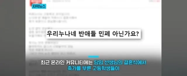 엉망진창 선생님 결혼식장 찾아간 학생들.jpg