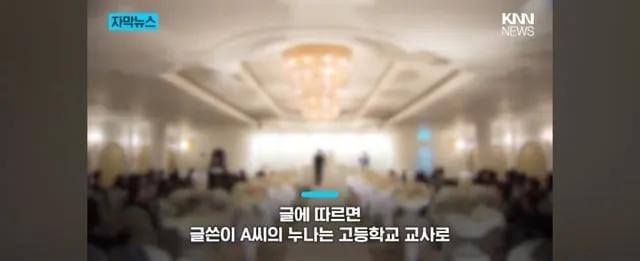 엉망진창 선생님 결혼식장 찾아간 학생들.jpg