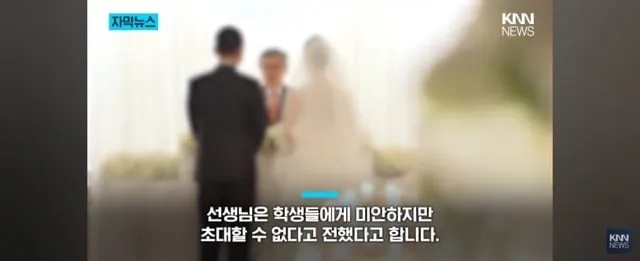 엉망진창 선생님 결혼식장 찾아간 학생들.jpg