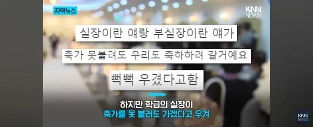 엉망진창 선생님 결혼식장 찾아간 학생들.jpg