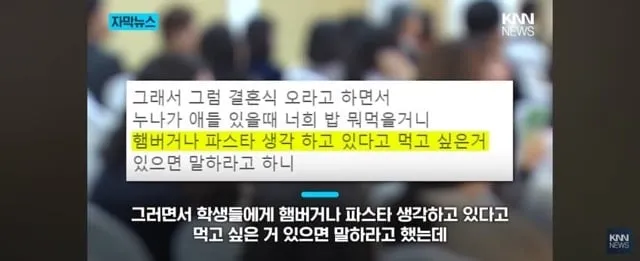 엉망진창 선생님 결혼식장 찾아간 학생들.jpg