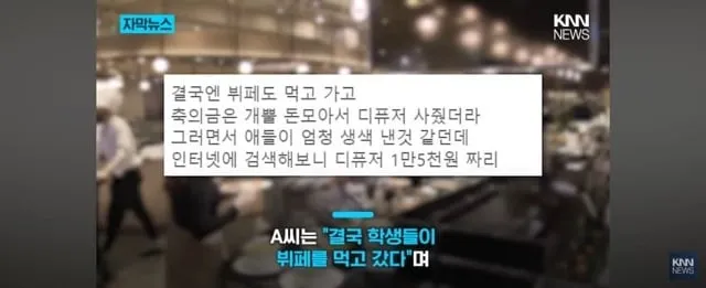 엉망진창 선생님 결혼식장 찾아간 학생들.jpg
