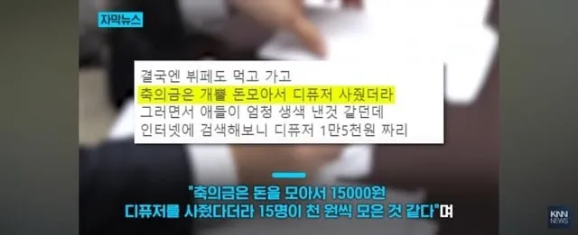 엉망진창 선생님 결혼식장 찾아간 학생들.jpg