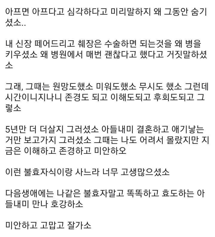 아버지 잘가소