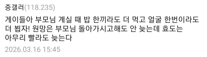 아버지 잘가소