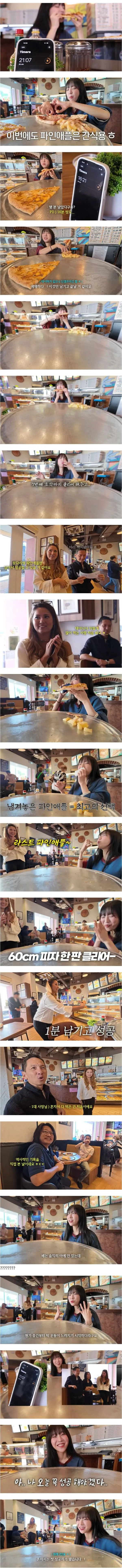 홍콩에서 겨우 피자 한판 먹은 쯔양