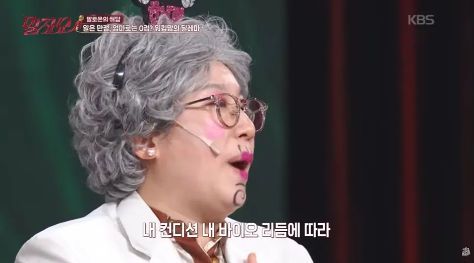 워킹맘 VS 육아맘 질문에 김영희 답변.jpg