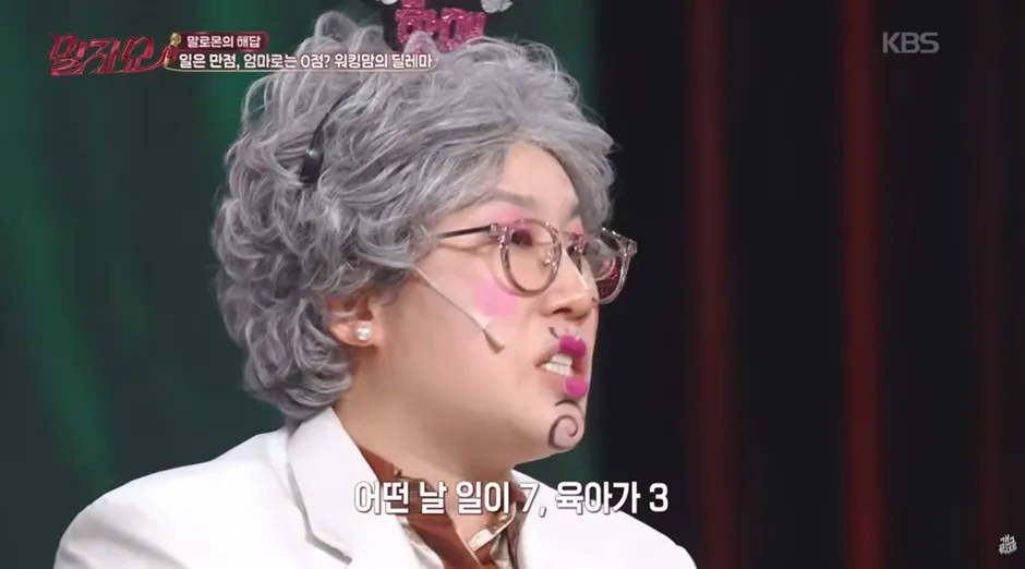 워킹맘 VS 육아맘 질문에 김영희 답변.jpg