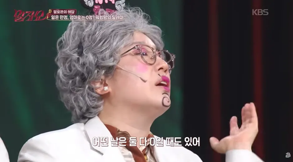 워킹맘 VS 육아맘 질문에 김영희 답변.jpg