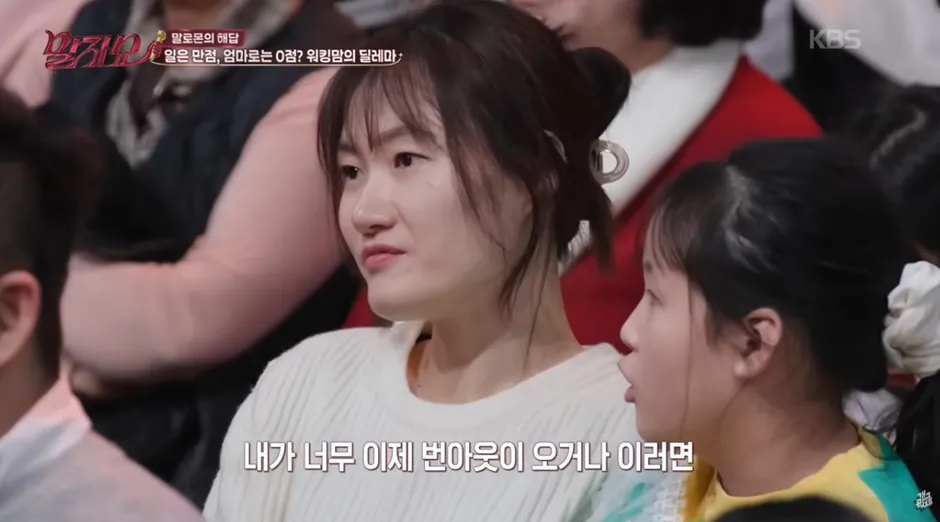 워킹맘 VS 육아맘 질문에 김영희 답변.jpg