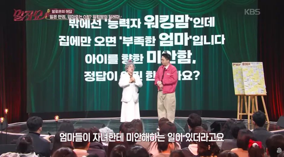 워킹맘 VS 육아맘 질문에 김영희 답변.jpg