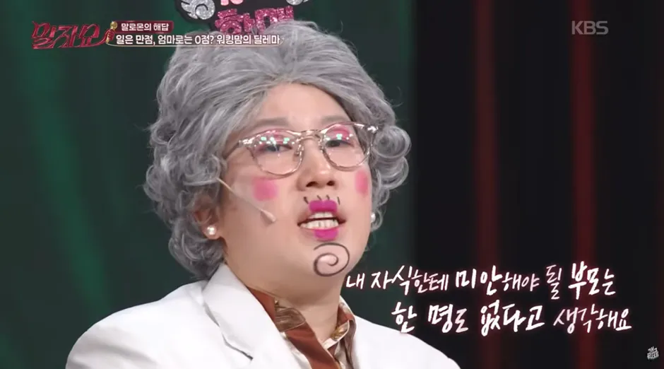 워킹맘 VS 육아맘 질문에 김영희 답변.jpg
