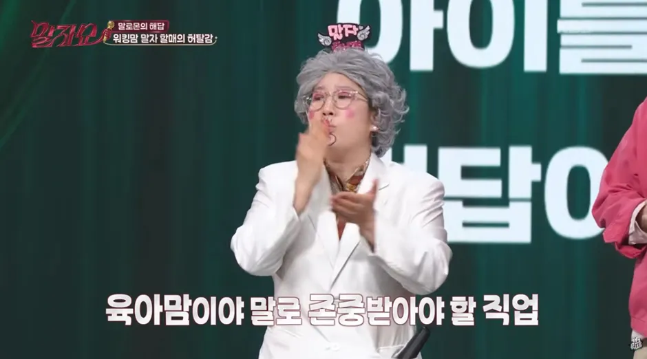 워킹맘 VS 육아맘 질문에 김영희 답변.jpg