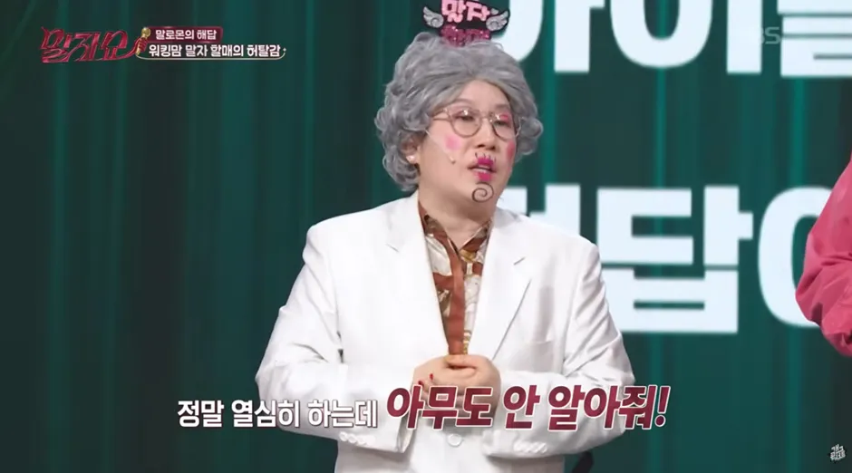 워킹맘 VS 육아맘 질문에 김영희 답변.jpg