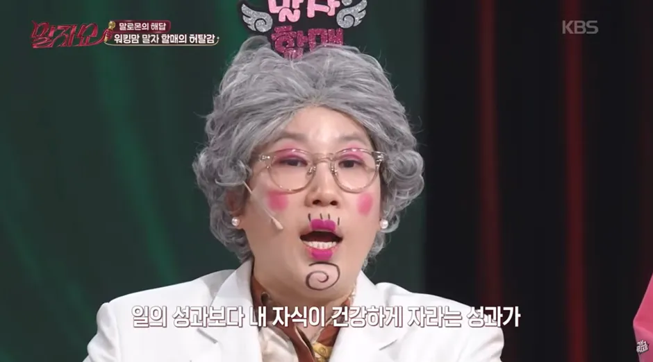 워킹맘 VS 육아맘 질문에 김영희 답변.jpg