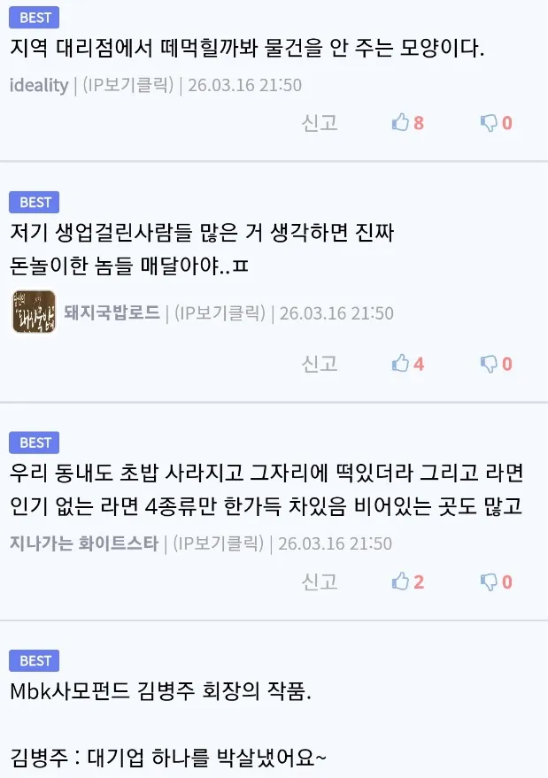 우리 동네 홈플러스 현상황