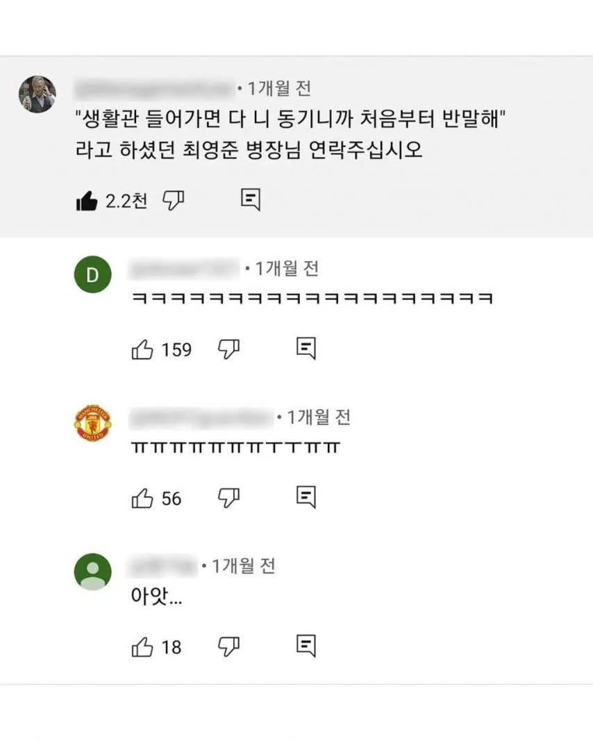 다시보고 싶은 선임